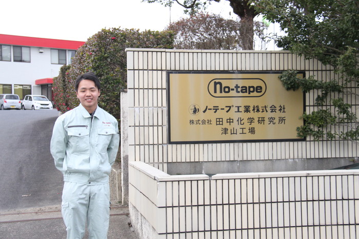 山川　竜馬さん　ノーテープ工業 株式会社